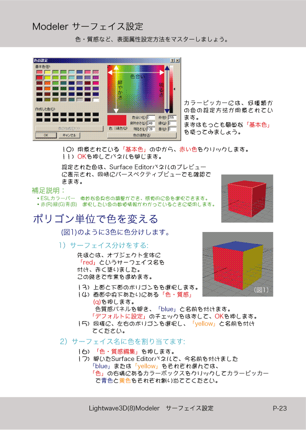 ޤɤΡLight Wave 3D׻Ϥ