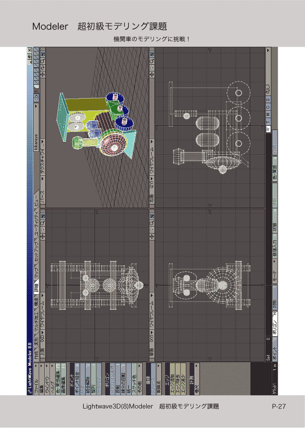 ޤɤΡLight Wave 3D׻Ϥ