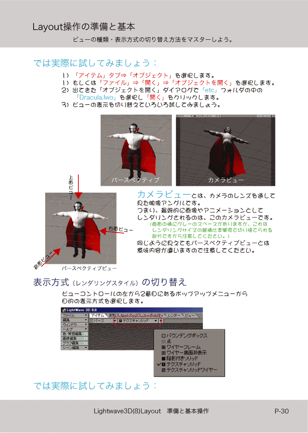 ޤɤΡLight Wave 3D׻Ϥ