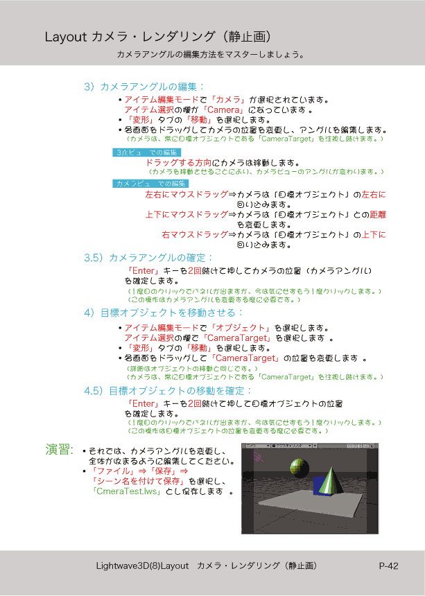 ޤɤΡLight Wave 3D׻Ϥ
