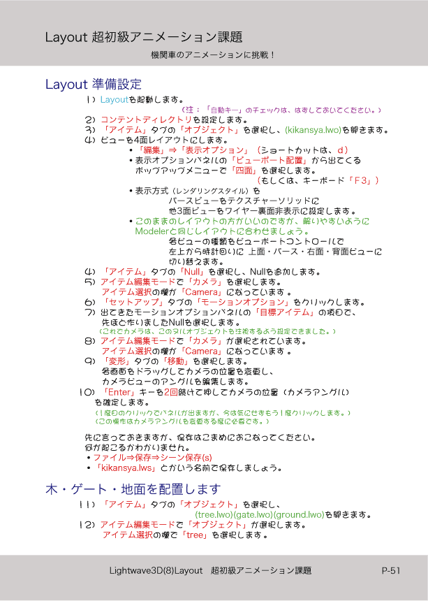 ޤɤΡLight Wave 3D׻Ϥ