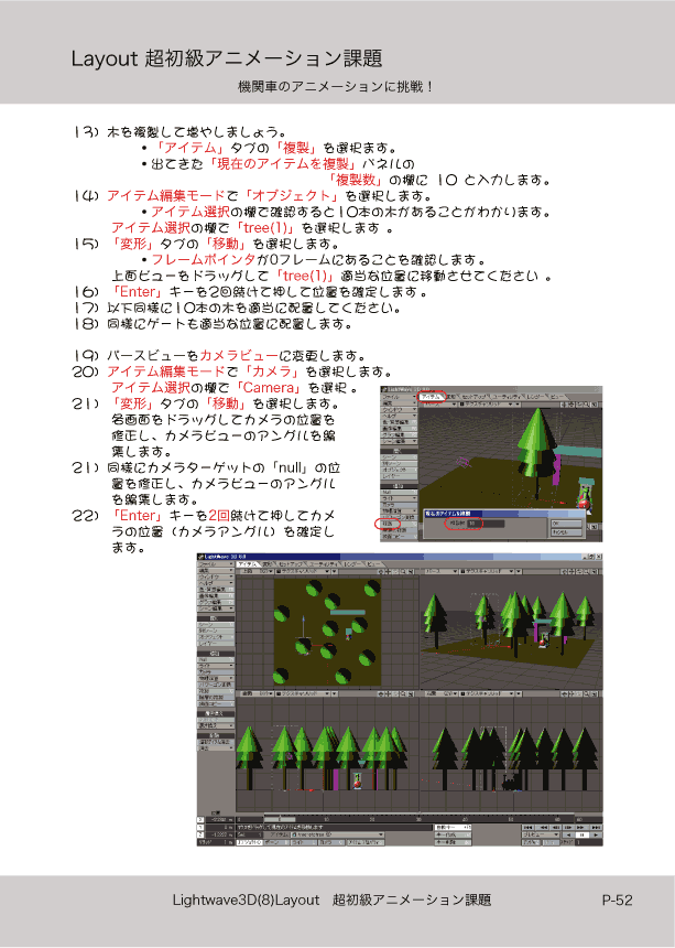ޤɤΡLight Wave 3D׻Ϥ