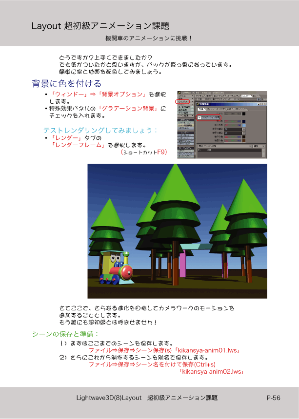ޤɤΡLight Wave 3D׻Ϥ