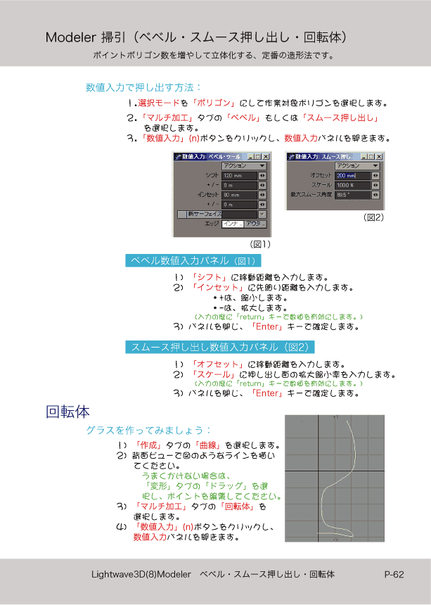 ޤɤΡLight Wave 3D׻Ϥ
