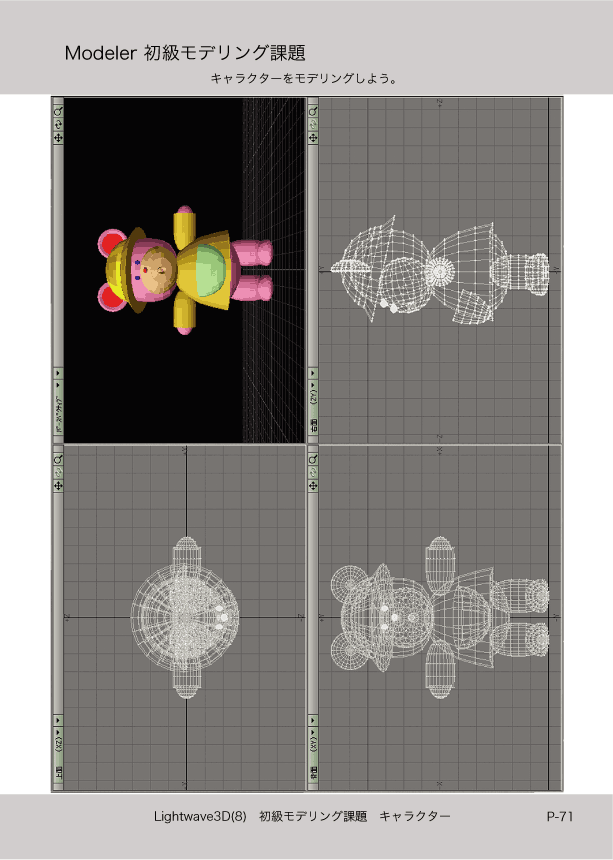 ޤɤΡLight Wave 3D׻Ϥ