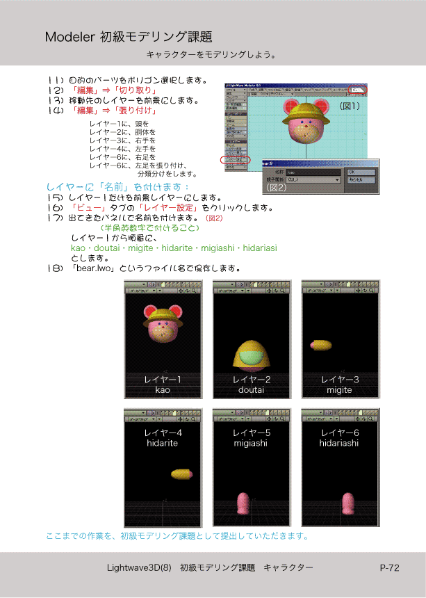 ޤɤΡLight Wave 3D׻Ϥ