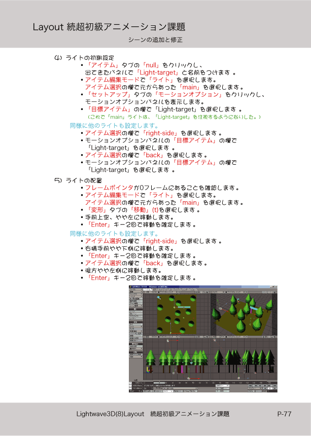 ޤɤΡLight Wave 3D׻Ϥ