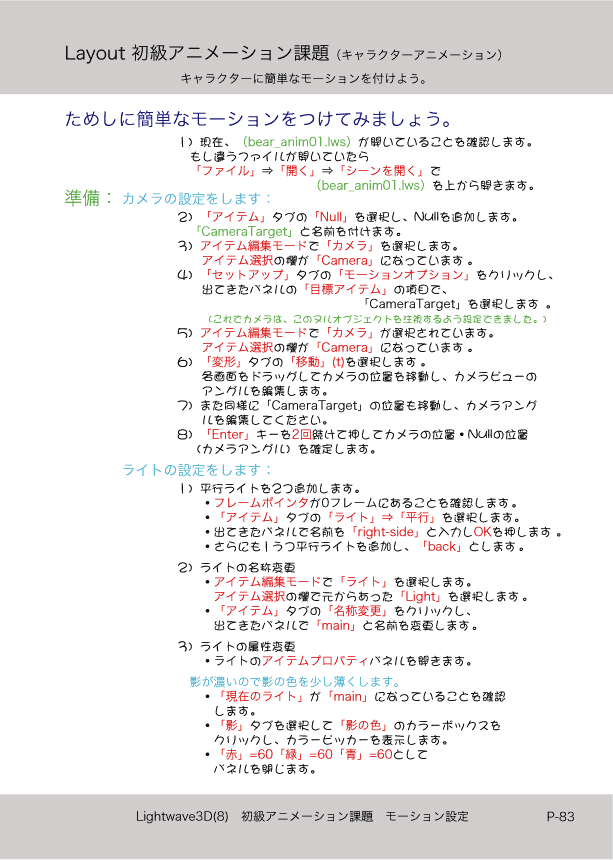 ޤɤΡLight Wave 3D׻Ϥ