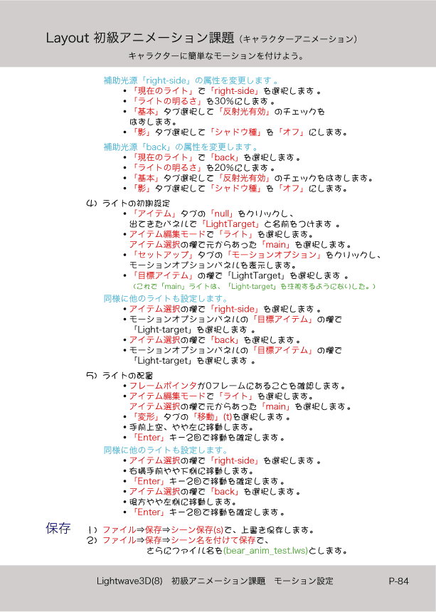 ޤɤΡLight Wave 3D׻Ϥ