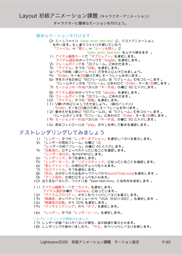 ޤɤΡLight Wave 3D׻Ϥ