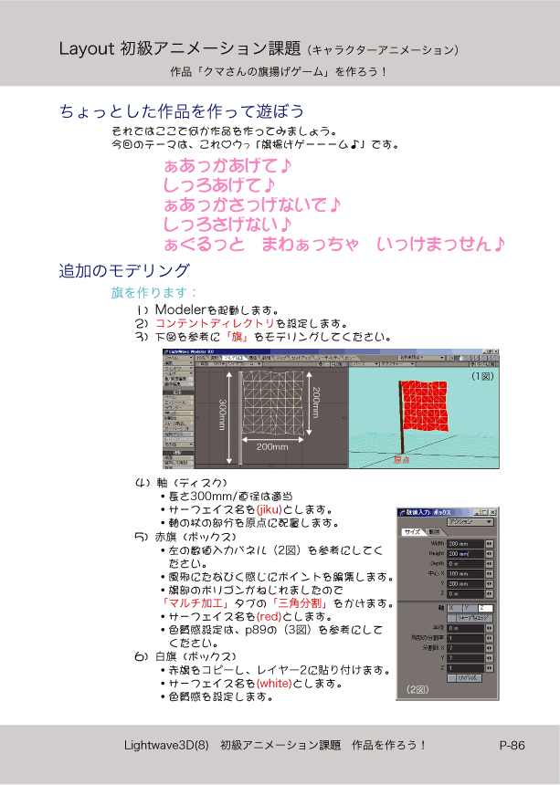 ޤɤΡLight Wave 3D׻Ϥ