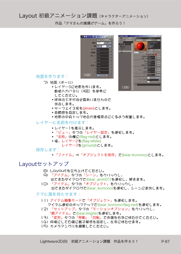 ޤɤΡLight Wave 3D׻Ϥ
