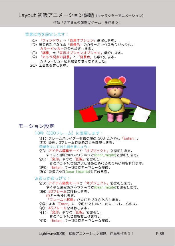 ޤɤΡLight Wave 3D׻Ϥ