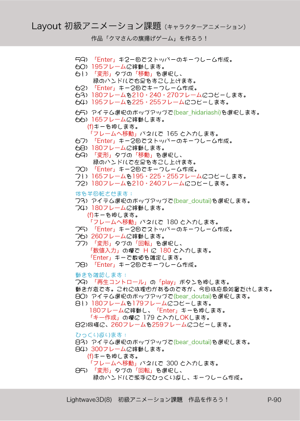 ޤɤΡLight Wave 3D׻Ϥ
