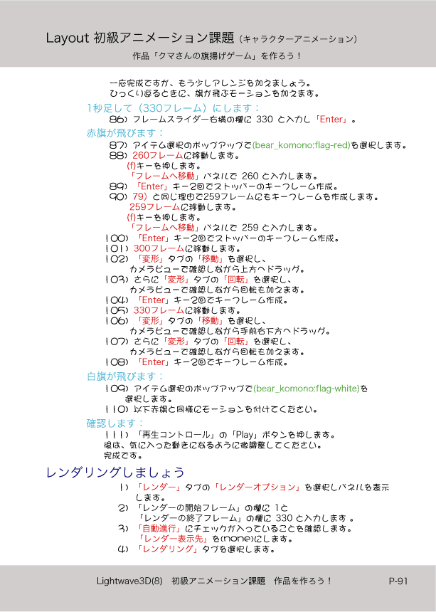 ޤɤΡLight Wave 3D׻Ϥ