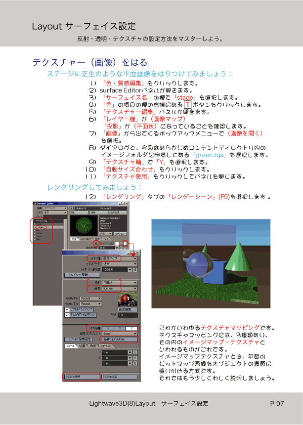 ޤɤΡLight Wave 3D׻Ϥ