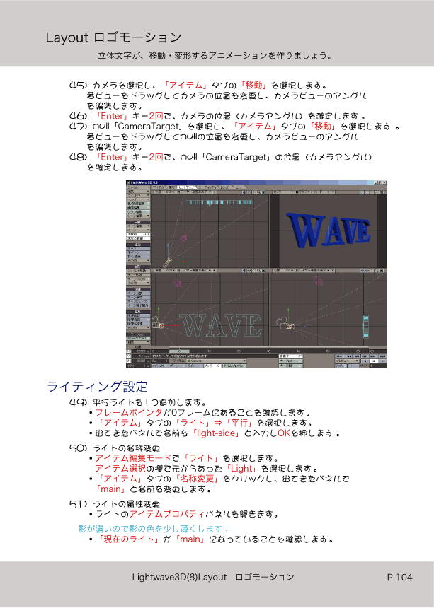 ޤɤΡLight Wave 3D׻Ϥ