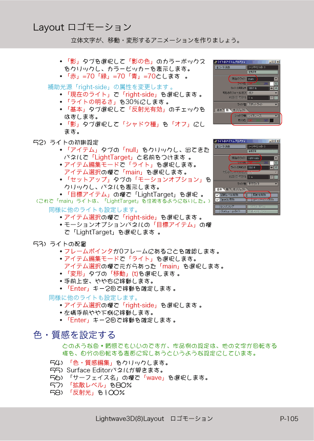 ޤɤΡLight Wave 3D׻Ϥ