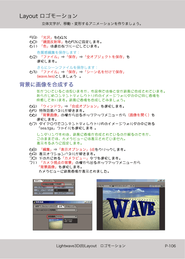 ޤɤΡLight Wave 3D׻Ϥ