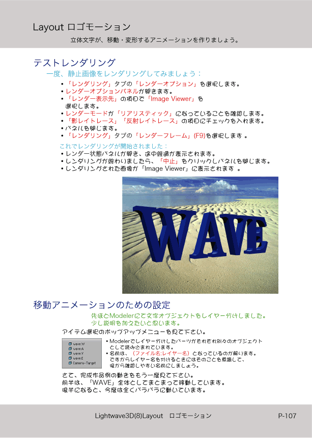 ޤɤΡLight Wave 3D׻Ϥ