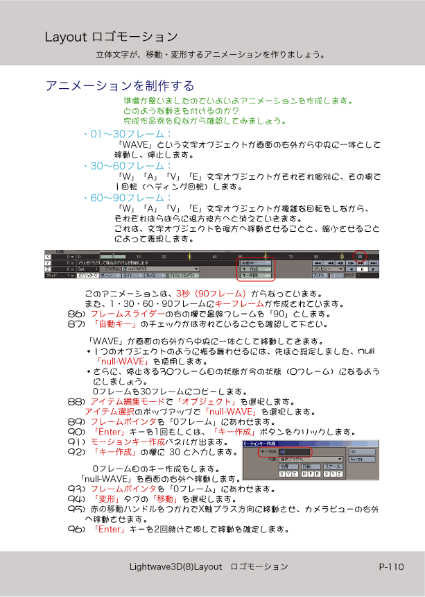 ޤɤΡLight Wave 3D׻Ϥ