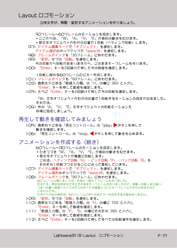 ޤɤΡLight Wave 3D׻Ϥ