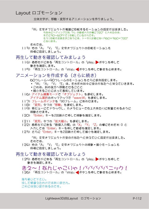 ޤɤΡLight Wave 3D׻Ϥ