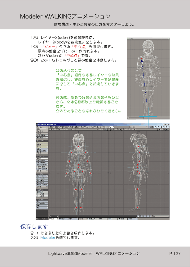 ޤɤΡLight Wave 3D׻Ϥ