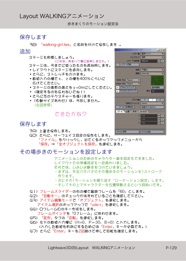 ޤɤΡLight Wave 3D׻Ϥ