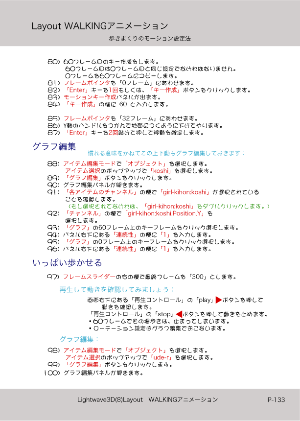 ޤɤΡLight Wave 3D׻Ϥ