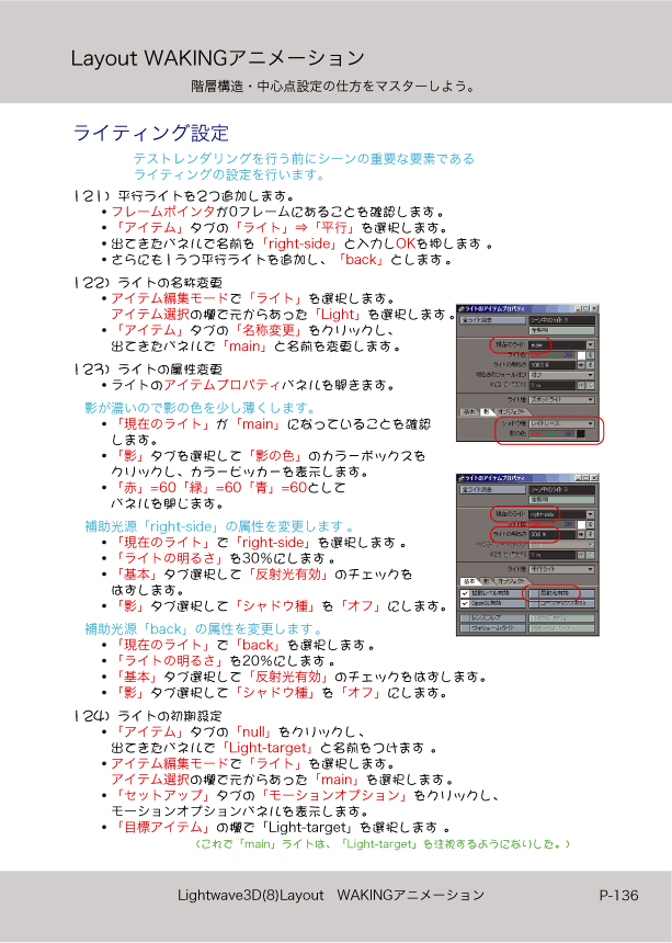 ޤɤΡLight Wave 3D׻Ϥ