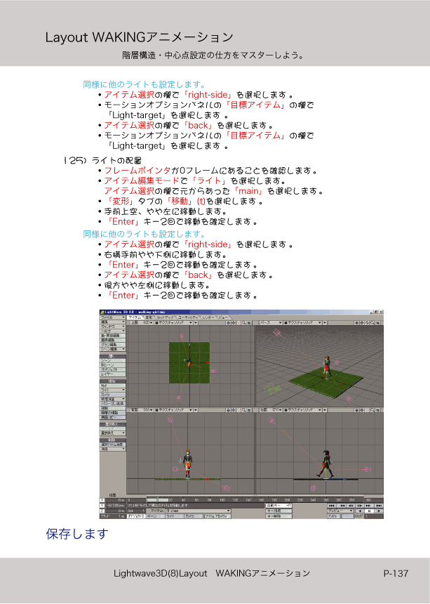 ޤɤΡLight Wave 3D׻Ϥ