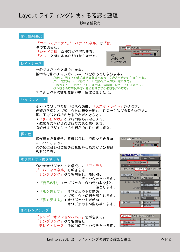 ޤɤΡLight Wave 3D׻Ϥ